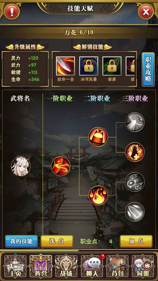 白魔法与黑魔法安卓版下载_白魔法与黑魔法升级版下载v2.0.2 安卓版 运行截图3