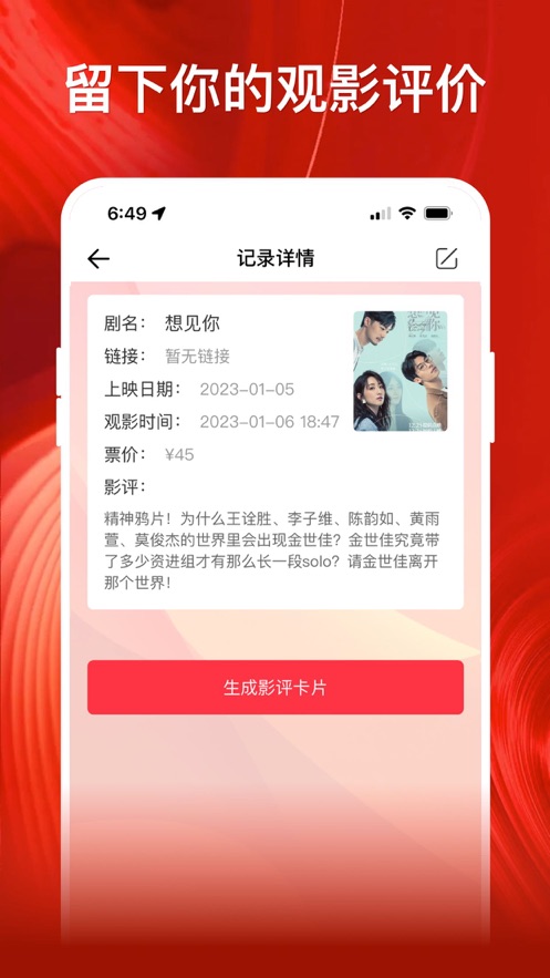 影记app下载_影记app安卓手机版免费最新版 运行截图2