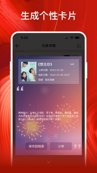 影记app下载_影记app安卓手机版免费最新版 运行截图4