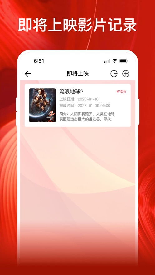 影记app下载_影记app安卓手机版免费最新版 运行截图3