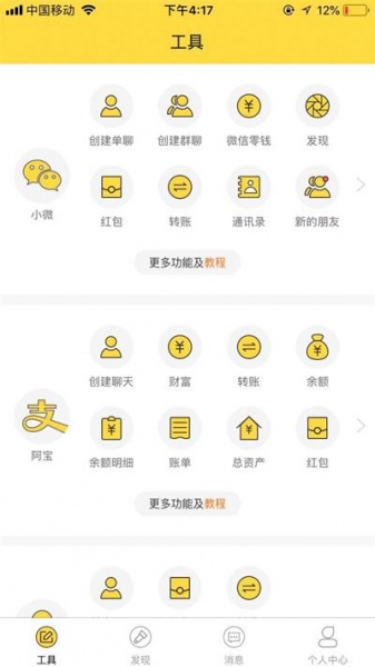 歪点点appapp免费版下载_歪点点app最新版本安装下载v1.1.6 安卓版 运行截图2