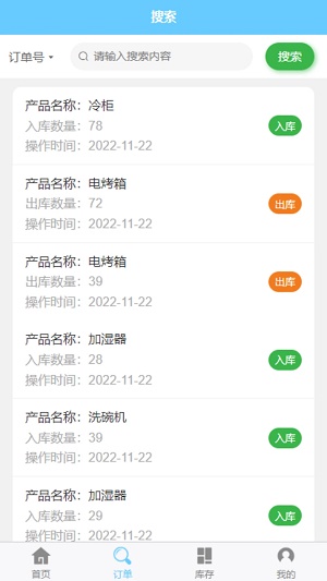 天创优配安卓版免费下载_天创优配绿色无毒版下载v1.0 安卓版 运行截图1