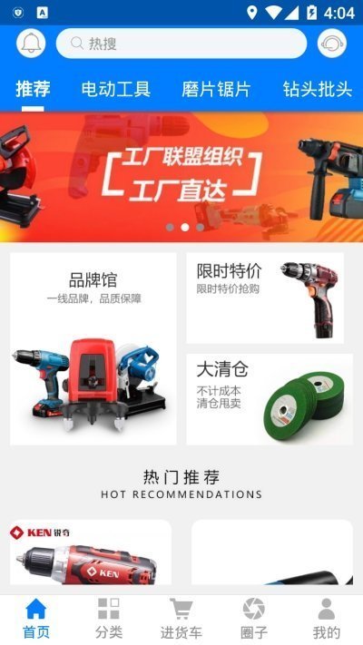 工品驿站app手机版下载_工品驿站最新版下载v1.0 安卓版 运行截图2