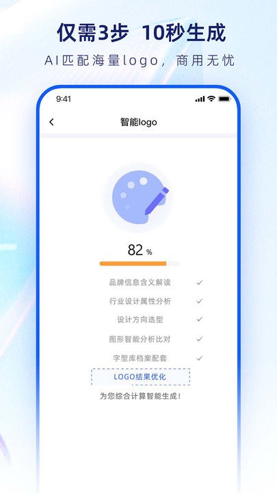 logo设计生成器软件永久免费版下载_logo设计生成器绿色无毒版下载v1.0.2 安卓版 运行截图2