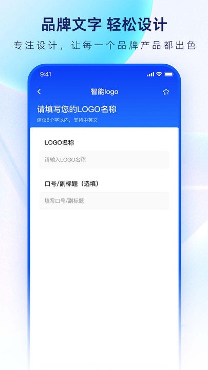 logo设计生成器软件永久免费版下载_logo设计生成器绿色无毒版下载v1.0.2 安卓版 运行截图1