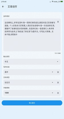 DocuGenius软件永久免费版下载_DocuGenius最新手机版下载v1.0.1 安卓版 运行截图2