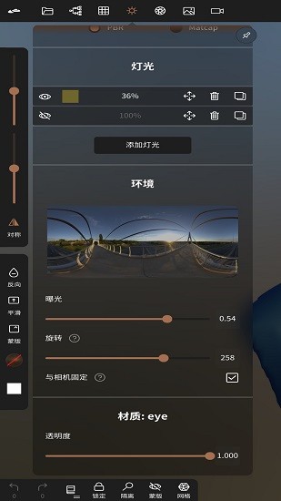 NomadSculpt中文软件最新版下载_NomadSculpt中文最新版本安装下载v1.66 安卓版 运行截图3
