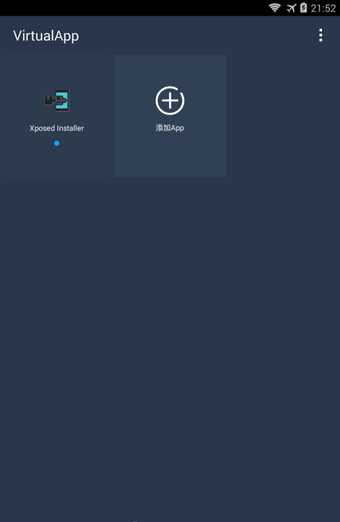 virtualxposed下载_virtualxposed中文版最新版 运行截图3