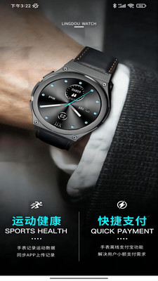 零豆Watch最新版安卓下载_零豆Watch纯净版下载v1.0.7 安卓版 运行截图1