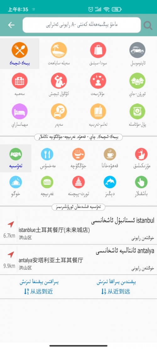 rawanyol app下载_rawanyol app安卓手机版软件最新版 运行截图3