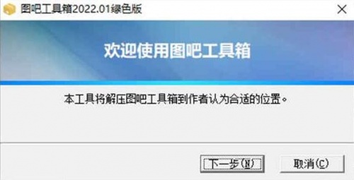 图吧工具箱2022最新版下载安装_图吧工具箱最新版下载V1.0 运行截图2