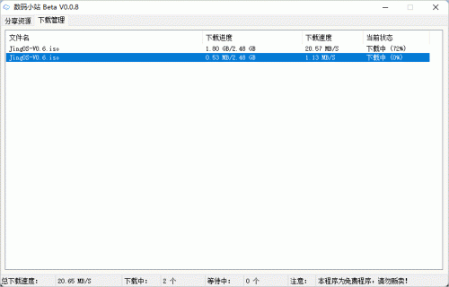 数码小站插件下载_数码小站插件中文本版最新下载最新版v0.0.8 运行截图2