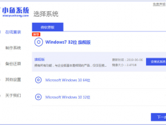 在线一键安装win7系统步骤图解[多图]