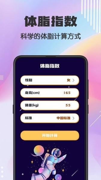 计算器cute软件最新版下载_计算器cute升级版免费下载v3.6.9 安卓版 运行截图1