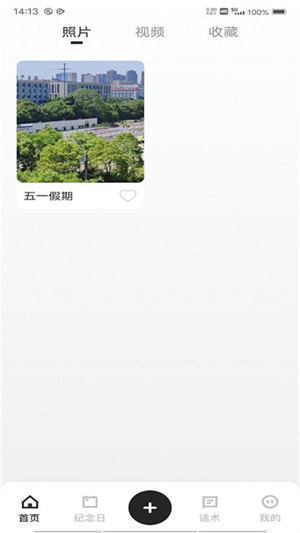 青橙记录app手机版下载_青橙记录app绿色无毒版下载v3.5.1 安卓版 运行截图3