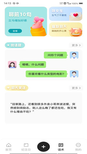 青橙记录app手机版下载_青橙记录app绿色无毒版下载v3.5.1 安卓版 运行截图2