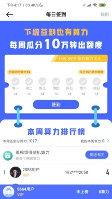 趣出行下载_趣出行本app最新版 运行截图1