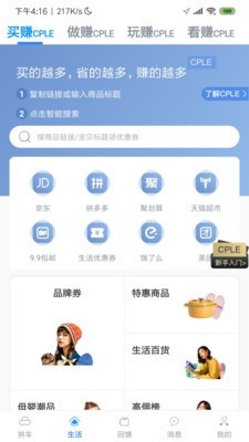 趣出行下载_趣出行本app最新版 运行截图3