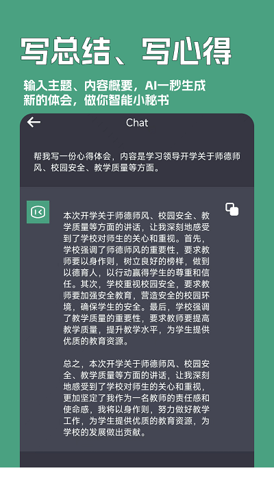 一键文章生成器app