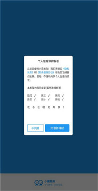 小霸框架免费下载_小霸框架免费手机版app下载最新版 运行截图4