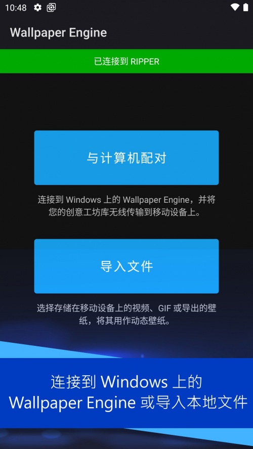wallpaper手机版中文版下载_wallpaper手机版中文版汉化下载v2.2.15最新版 运行截图4