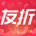 友折购物app最新版下载_友折购物手机版下载v1.1.4 安卓版