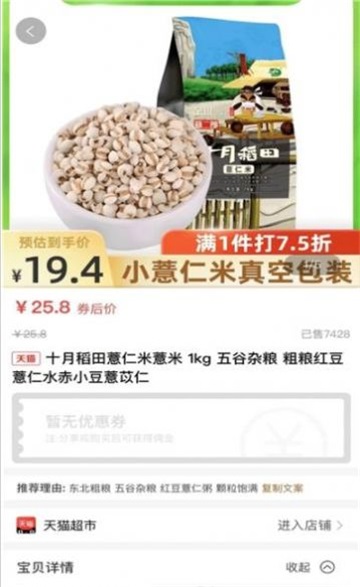 友折购物app最新版下载_友折购物手机版下载v1.1.4 安卓版 运行截图3