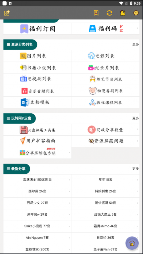 我的鸡盒app下载_我的鸡盒app免费版最新版 运行截图1