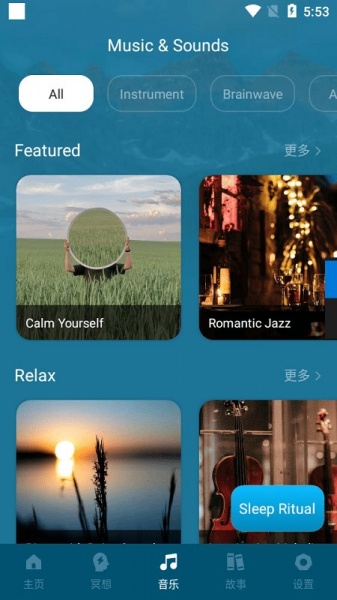 deeprelaxapp免费版下载_deeprelax绿色无毒版下载v1.0.11 安卓版 运行截图3