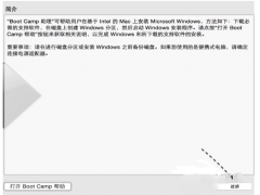 苹果笔记本重装win7系统的详细教程[多图]