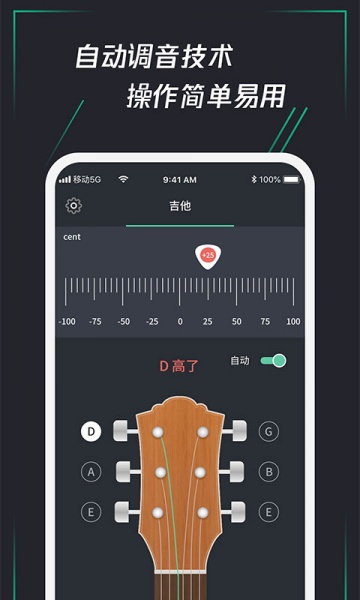 调音器乐器大师手机版下载_调音器乐器大师最新手机版下载v1.0.3 安卓版 运行截图1