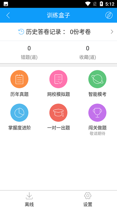 中级会计题库手机版下载_中级会计题库绿色无毒版下载v3.1.5 安卓版 运行截图3