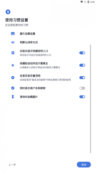 贴吧lite2023下载_贴吧lite2023app最新版 运行截图1