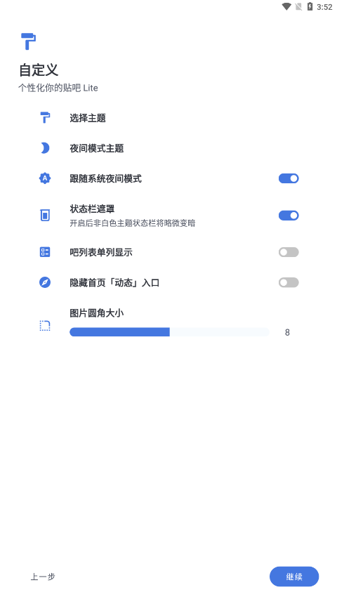 贴吧lite2023下载_贴吧lite2023app最新版 运行截图2