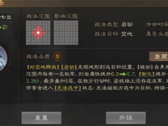 三国志战棋版赵云怎么玩 武将介绍一览[多图]