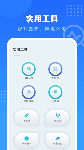 沙漏验机助手app免费版下载_沙漏验机助手绿色无毒版下载v1.2 安卓版 运行截图2