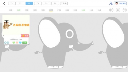 大卫象学生版app免费版下载_大卫象学生版纯净版下载v1.4.2.7.0225 安卓版 运行截图1