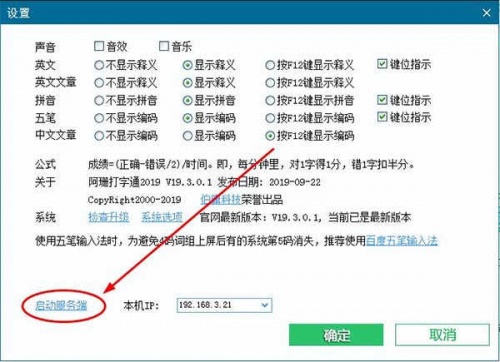 阿珊打字通电脑版官方下载安装_阿珊打字通下载V22.7 运行截图3