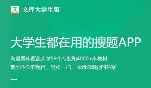 大学生文库电脑版官方下载安装_大学生文库下载V1.1.6 运行截图1