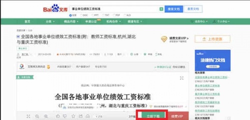 大学生文库电脑版官方下载安装_大学生文库下载V1.1.6 运行截图3