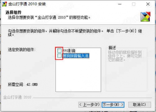 金山打字通2010电脑版下载安装_金山打字通2010最新版官方下载V1.0 运行截图2