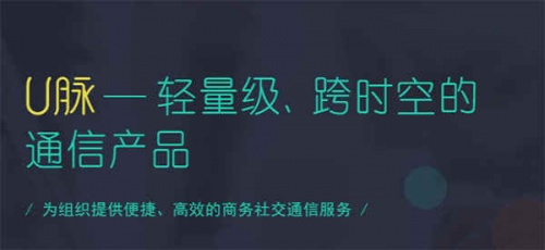 慕校U脉极速版官方下载_慕校U脉极速版下载V2.5 运行截图1