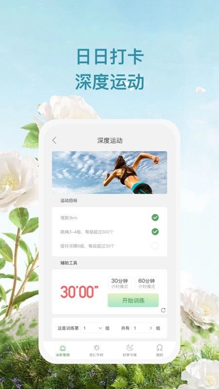 杏仁冰昕app