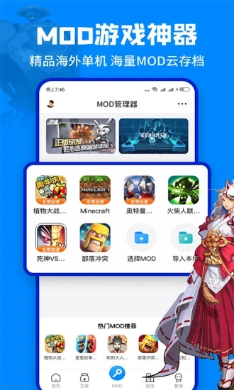 八门神器变速器app下载_八门神器变速器免费最新版 运行截图1