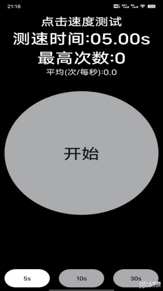 香蕉自动点击器安卓版免费下载_香蕉自动点击器纯净版下载v1.0.0 安卓版 运行截图3