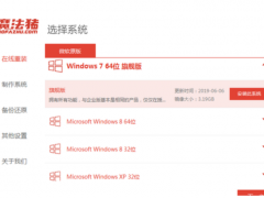 笔记本怎么重装系统win7？[多图]