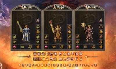 魔杖传奇180合击游戏最新版下载_魔杖传奇180合击升级版下载v1.1.0 安卓版 运行截图2