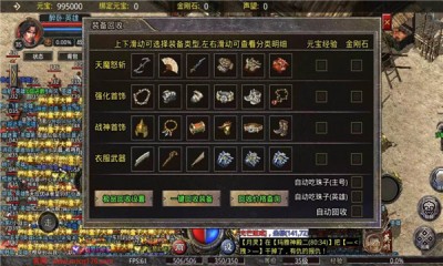 魔杖传奇180合击游戏最新版下载_魔杖传奇180合击升级版下载v1.1.0 安卓版 运行截图3