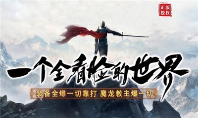 魔杖传奇180合击游戏最新版下载_魔杖传奇180合击升级版下载v1.1.0 安卓版 运行截图1