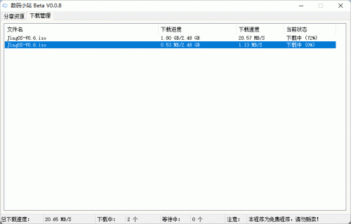 数码小站下载_数码小站电脑版中文下载最新版v0.0.8 运行截图2